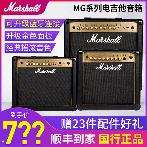 Marshall吉他音箱价格 Marshall吉他音箱图片 星期三