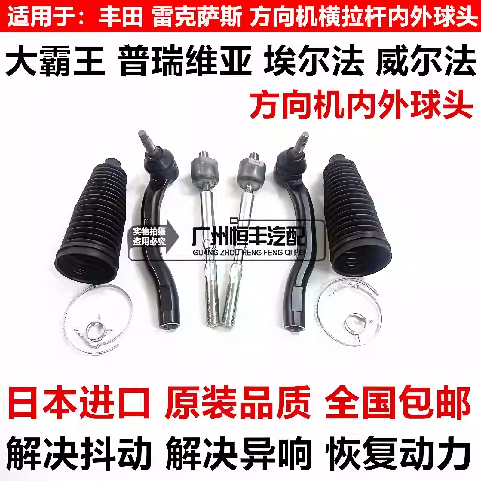 适用威尔法普瑞维亚埃尔法ANH20ACR50GGH20方向机横拉杆内外球头,汽车零部件/养护/美容/维保,转向横拉杆外球头,淘宝优惠券,粉丝福利购,淘宝优惠卷