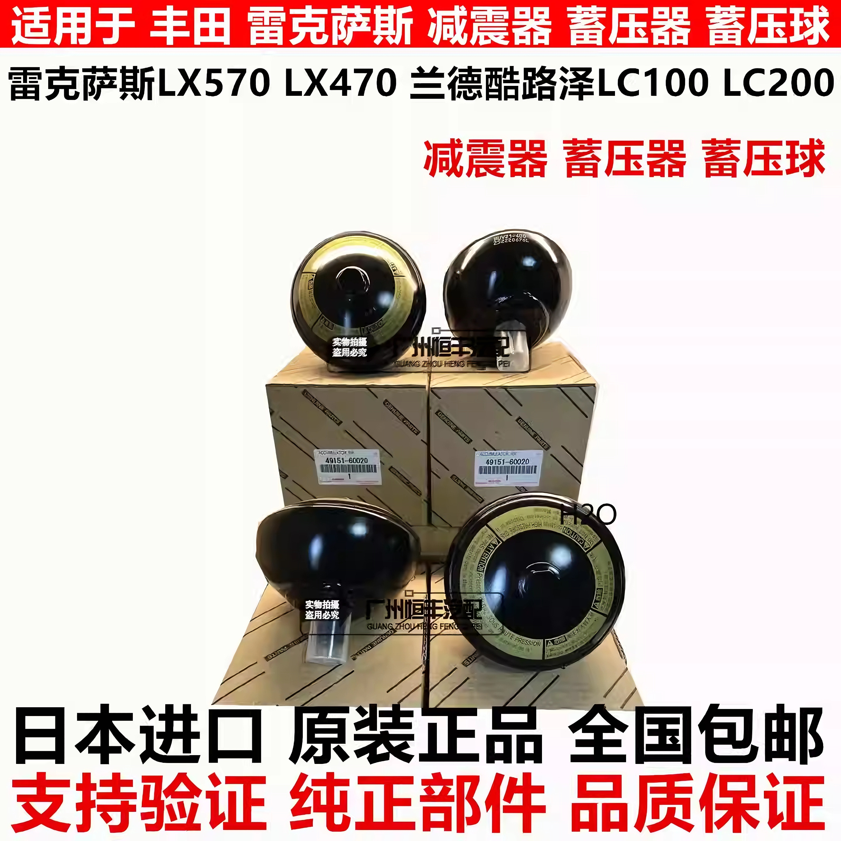适用雷克萨斯LX570LX470LC200LC100减震油壶升降蓄压器储压罐地雷