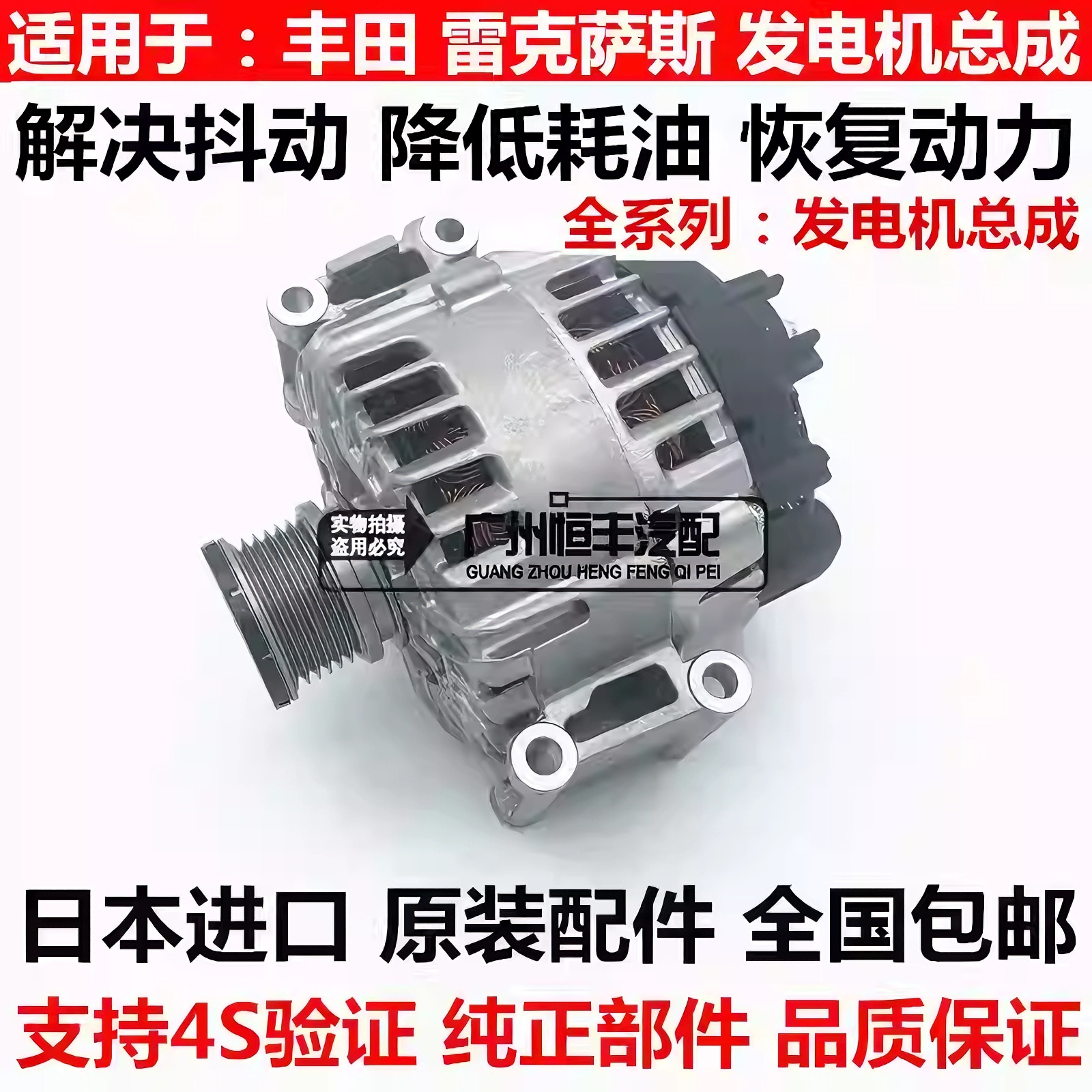 适用于步威StepwgnRG1RG3RK1RK5RP1 RP3时韵STREAM RN6 RN8发电机