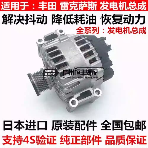 适用于步威StepwgnRG1RG3RK1RK5RP1 RP3时韵STREAM RN6 RN8发电机