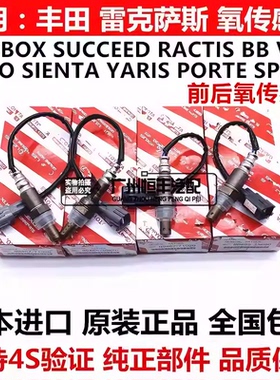 适用于NCP141 NCP31 60 NCP81 NCP120  NCP170 NCP90前后氧传感器