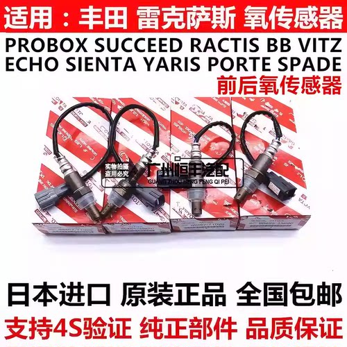 适用于NCP141 NCP31 60 NCP81 NCP120  NCP170 NCP90前后氧传感器