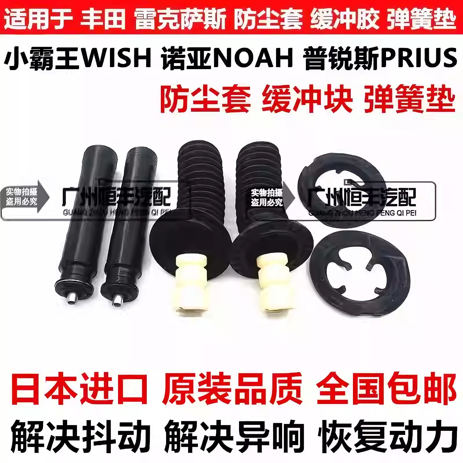适用丰田小霸王WISH诺亚NOAH ZRR70 ZRR80前后减震器防尘套缓冲胶,汽车零部件/养护/美容/维保,减震器防尘罩,淘宝优惠券,粉丝福利购,淘宝优惠卷