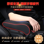 Dành riêng cho các trang bìa armrest 19 mô hình mới Nissan 2017 14 Tháng sáu pad trung tâm da tay Trail hoán cải nội tâm