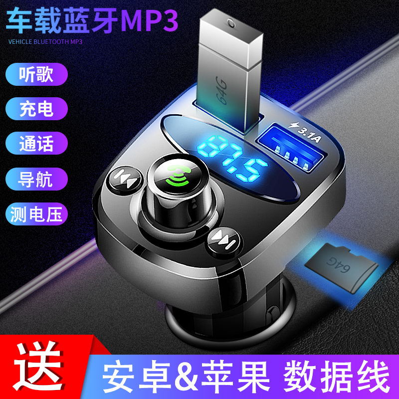 车载蓝牙免提电话系统自动接听语音拨号汽车手机无线接收器播放器