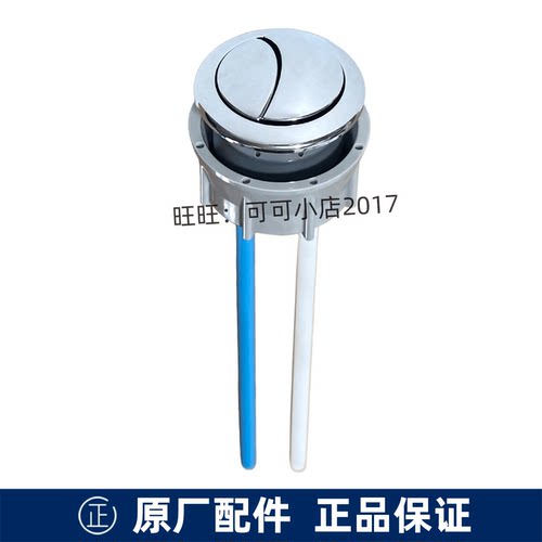 TOTO原装马桶水箱配件SW802 984 982排水按键CW977 817 986RB按钮