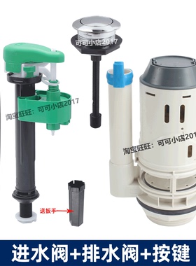 TOTO正品马桶配件SW719RB 708RB 709RB进水阀 排水阀按键水箱螺丝