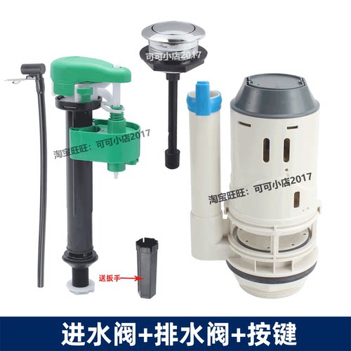 TOTO正品马桶配件SW719RB 708RB 709RB进水阀 排水阀按键水箱螺丝