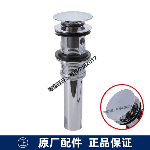 TOTO正品洗脸盆按压弹跳下水器