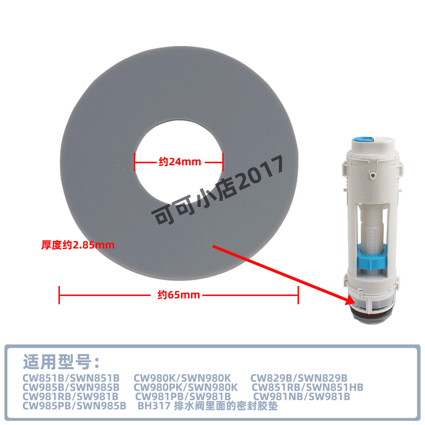 原装正品TOTO马桶水箱排水 SW981B SW851BS SW98 829排水密封圈垫