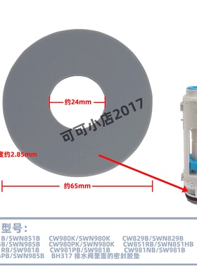 原装正品TOTO马桶水箱排水 SW981B SW851BS SW98 829排水密封圈垫