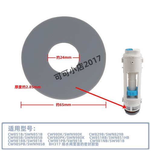 原装正品TOTO马桶水箱排水 SW981B SW851BS SW98 829排水密封圈垫