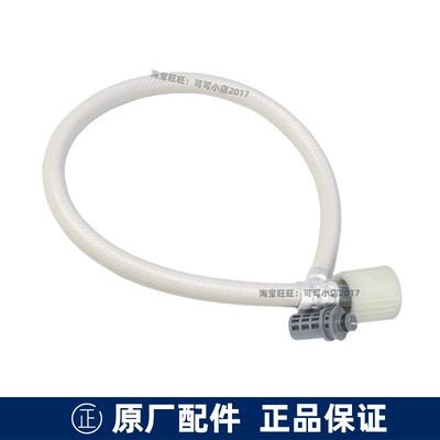 TOTO原装正品智能马桶盖进水软管