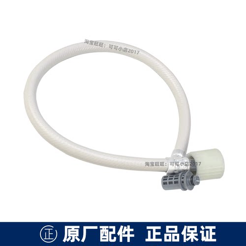 TOTO原装正品智能马桶盖进水软管