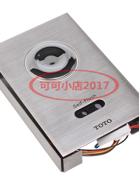 原装正品TOTO小便斗感应器配件DCE603U感应面板DCE605U感应器面板
