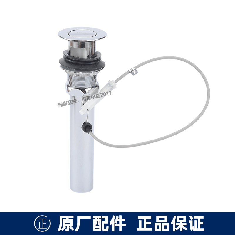 TOTO正品原装洗脸盆下水器线控式面盆弹跳型落水头去水配件 DH424