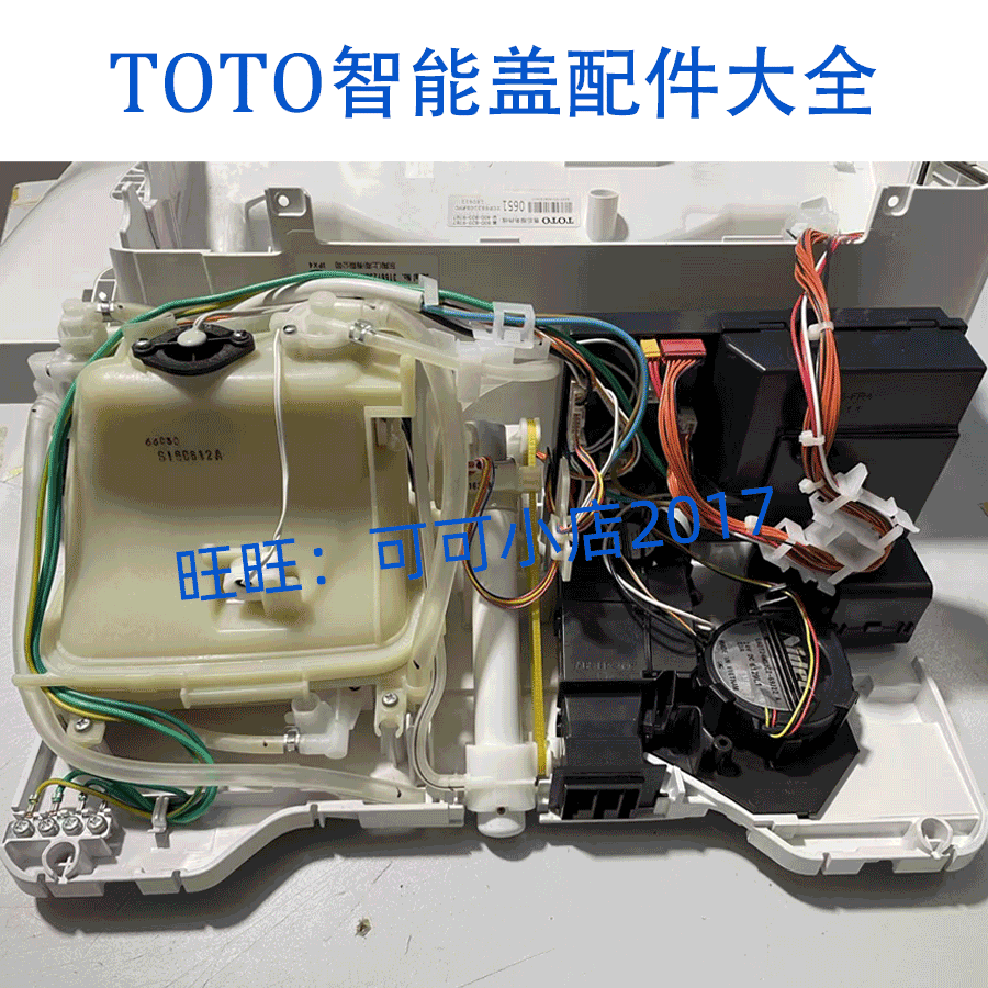 TOTO原装卫洗丽TCF6631 345 6532 6601智能马桶盖系列维修零配件