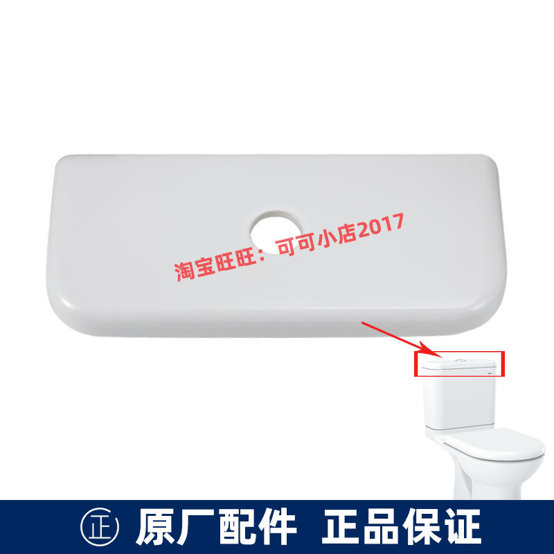 TOTO原装原厂正品坐便器马桶陶瓷水箱盖CW781B SW781RPB CW781VK