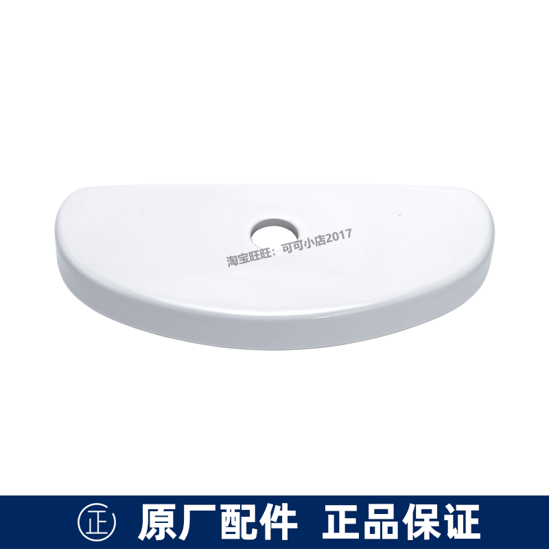 TOTOSW341B水箱盖原装正品