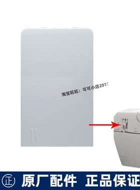 TOTO原装马桶配件CES9565CS智能一体机座便器左侧装饰盖TCF9575CS
