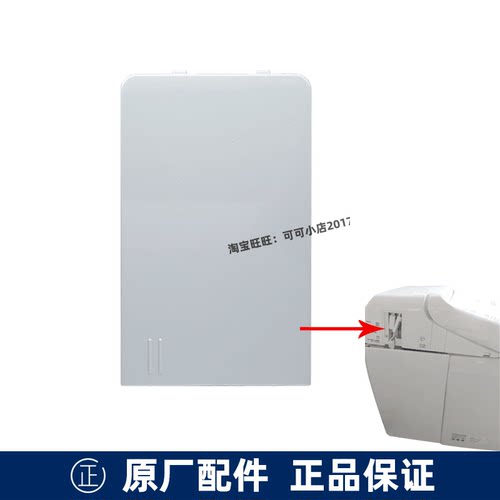 TOTOTCF9575CS左侧小装饰盖