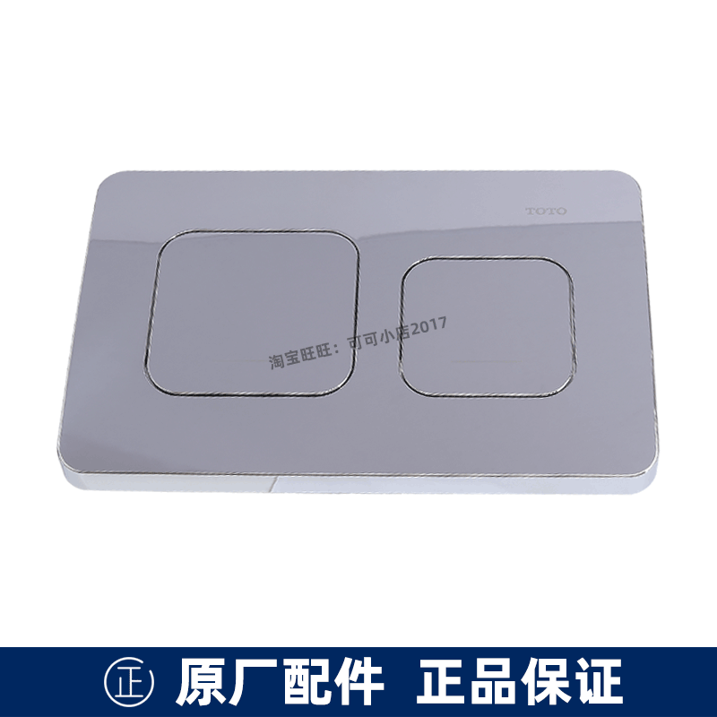 TOTOMB003CPR-2方形面板水箱按钮