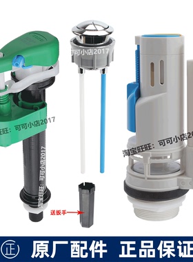 TOTO马桶水箱配件CW896B SW896B座便器进水阀 排水阀按键