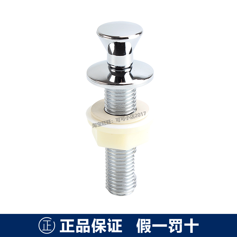 TOTO线控下水器按压头