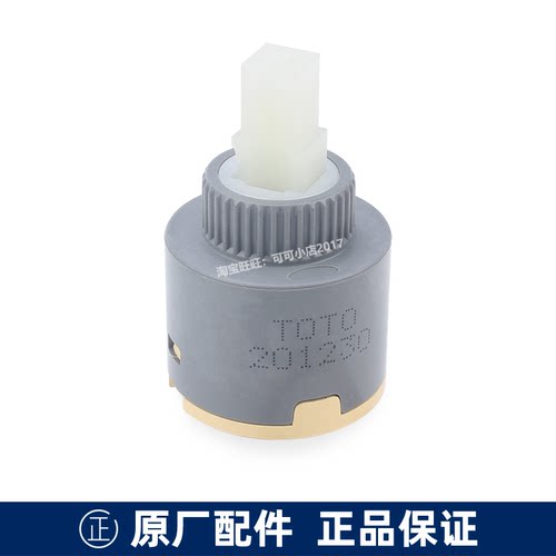 正品TOTO水龙头配件DB358 340陶瓷阀芯DM353冷热控制开关混水阀