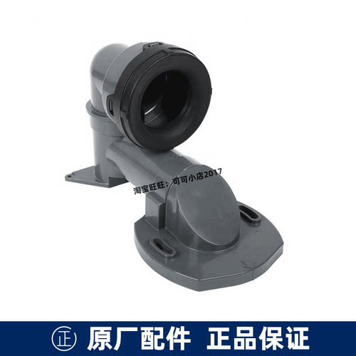 TOTO原装排水配件马桶移位器