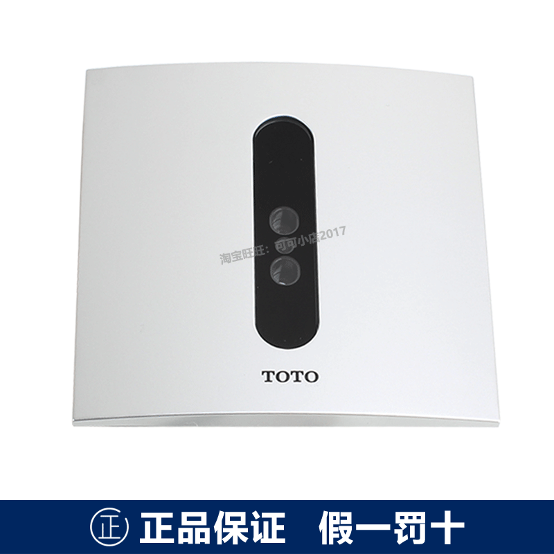 TOTO114小便斗感应器面板图片