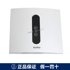 TOTO小便斗感应器面板DUE114UE DUE115UPK光电感应器窗口电池盒