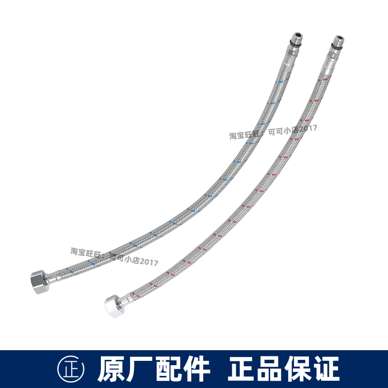 原装toto水龙头冷热进水管dl362 372r 309r dk307as耐压软管单头