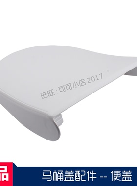 TOTO马桶配件智能马桶盖配件 TCF6432CS上盖TCF6402CS 便盖包邮