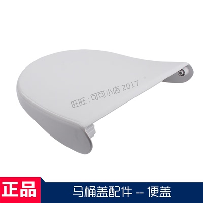 TOTO马桶配件智能马桶盖配件 TCF6432CS上盖TCF6402CS 便盖包邮