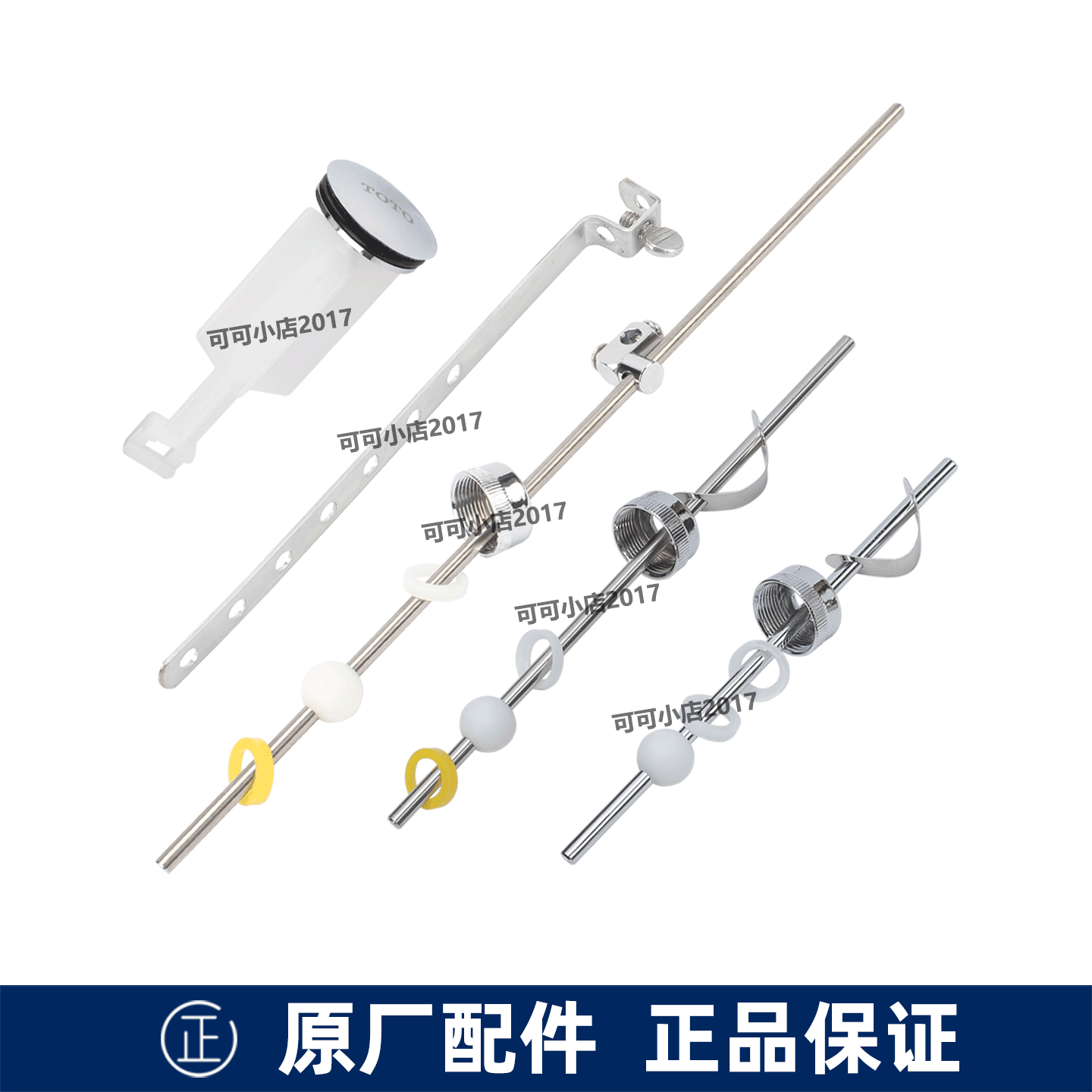 TOTO正品反冲拉杆连接摆动下水器