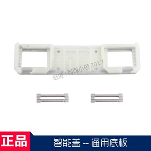 TOTO马桶盖配件TCF6401固定底板TCF6201 6531 6631CS安装通用板