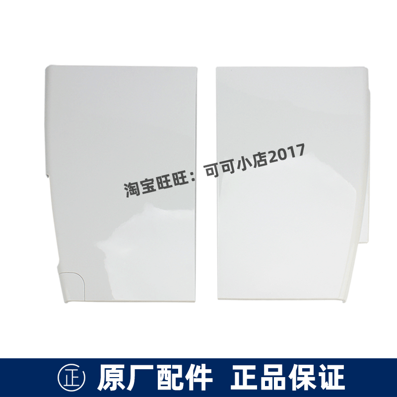 TOTO智能马桶陶瓷底座侧面挡板CES9575 TCF9898 9788大装饰板档板