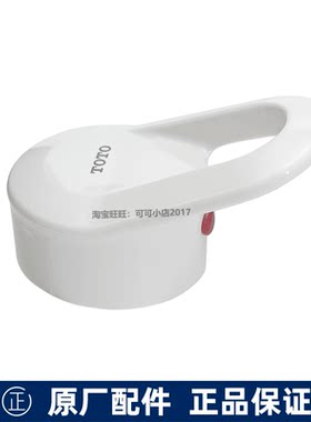 TOTO361C手柄开关把手