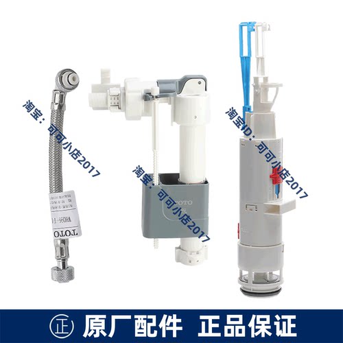 TOTO171172173隐藏式水箱配件