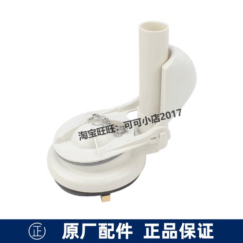 正品TOTO马桶配件CW805 915排水阀坐便器水箱出水阀封水拍盖放水