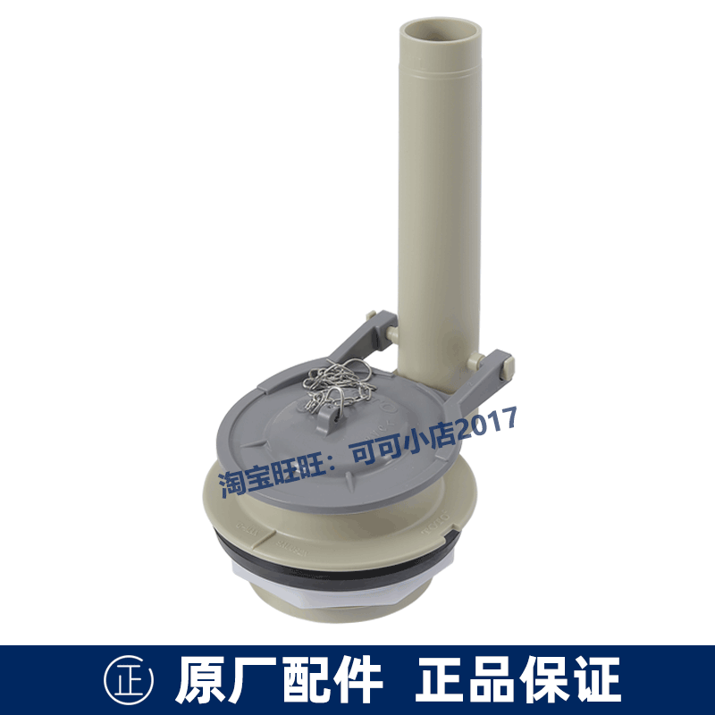 原装TOTO分体马桶配件SW804 718 719 728 765老式排水阀拍盖下水