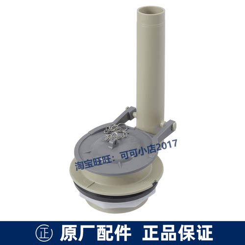 原装TOTO分体马桶配件SW804 718 719 728 765老式排水阀拍盖下水