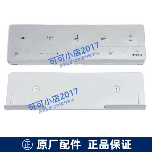 TOTO原装正品智能马桶盖遥控器TCF3M460ECN操作面板控制器