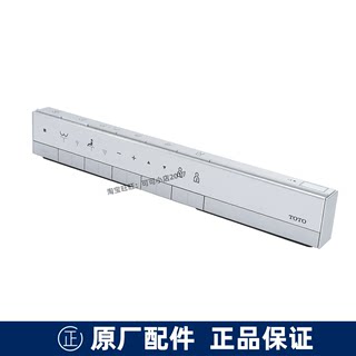 原装TOTO智能马桶 遥控器 TCF9788WCS 9898 9768 CES9878PWCS按键