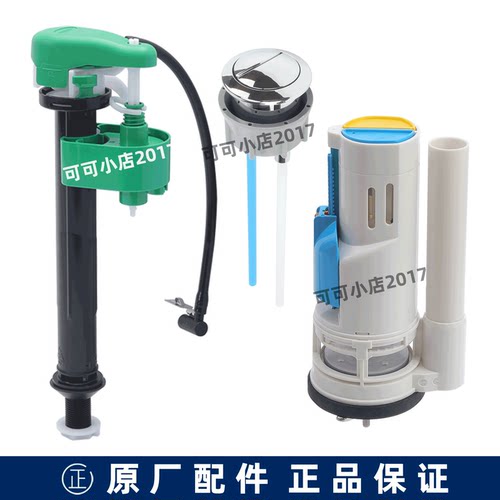 正品TOTO连体马桶配件CW986RB排水阀进水阀坐便器水箱出水阀按键