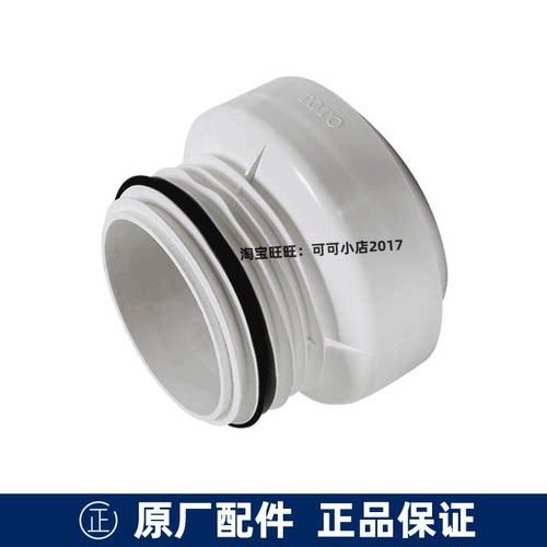 TOTO马桶墙排管TX215C