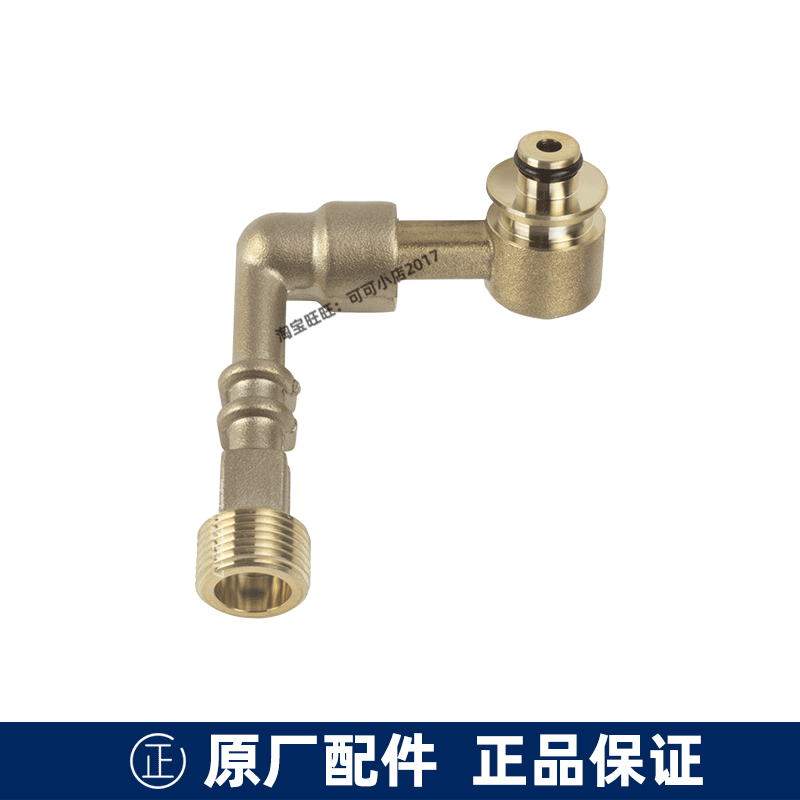 TOTO智能盖进水弯头转接头进水管