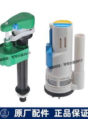 TOTO原装马桶水箱配件CW195B连体坐便器 排水阀 进水阀 顶按式